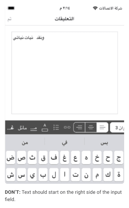 Text should start on the right side of the input for RTL languages.